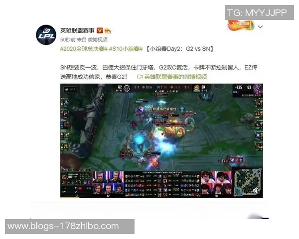 SN与G2精彩对决解说分析深度剖析比赛策略与选手表现