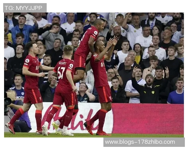 利物浦与利兹联对决历史战绩分析及近期状态评估 利物浦与利兹联对决历史战绩分析及近期状态评估