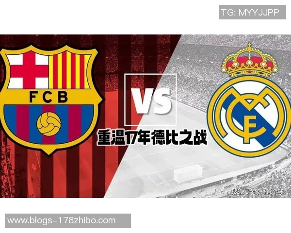 巴塞罗那与皇马对决精彩瞬间图片回顾与分析